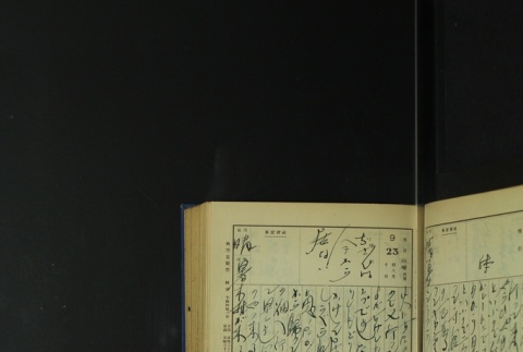 Page 293 (ddr-densho-255-5-master-38034c8fa2)