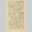 Jichikai Jiho volume No. 497 (June 11, 1946) (ddr-densho-290-7)