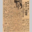 Photograph and article regarding a man (ddr-njpa-4-2184)