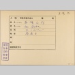Envelope for Misaka Baba (ddr-njpa-5-370)