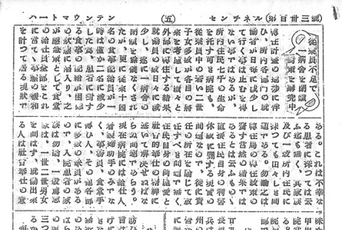 Page 13 of 14 (ddr-densho-97-231-master-ce7c5e485d)