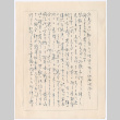 Letter in Japanese (ddr-densho-501-349)