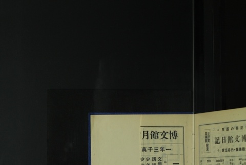 Page 523 (ddr-densho-255-6-master-d61c365baa)