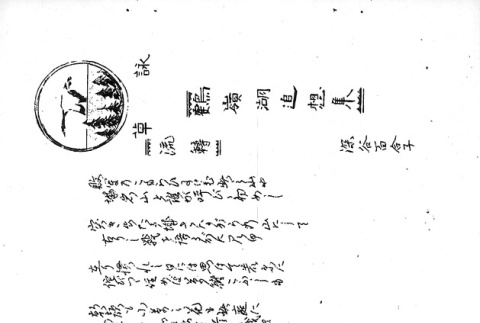 Page 55 of 59 (ddr-densho-65-399-master-d251931d17)