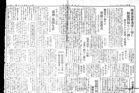 Page 2 of 4 (ddr-densho-148-63-master-7263fc4878)
