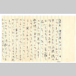 Letter from Y. [Yuka?] Yamasaki to Mrs. S. Okine, October 29, 1947 [in Japanese] (ddr-csujad-5-212)
