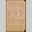 Lordsburg Times issue (ddr-densho-536-4)