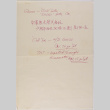 Note and Business card (ddr-densho-424-567)