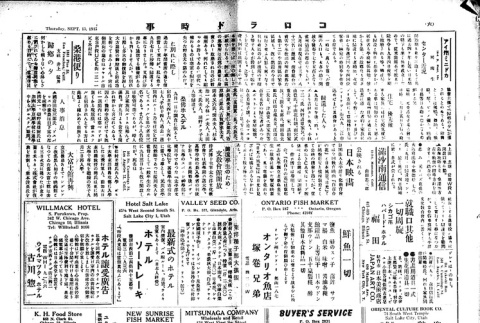 Page 3 of 8 (ddr-densho-150-72-master-adf22a2d40)