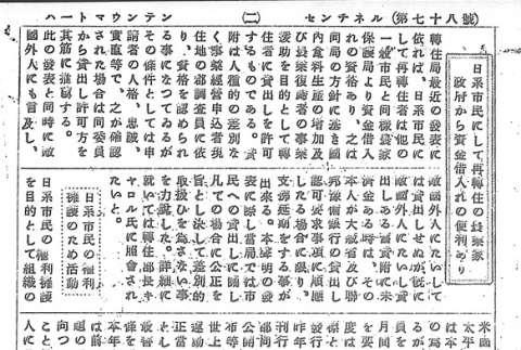 Page 10 of 14 (ddr-densho-97-177-master-275a916a00)