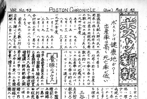 Page 6 of 8 (ddr-densho-145-389-master-ce30964085)