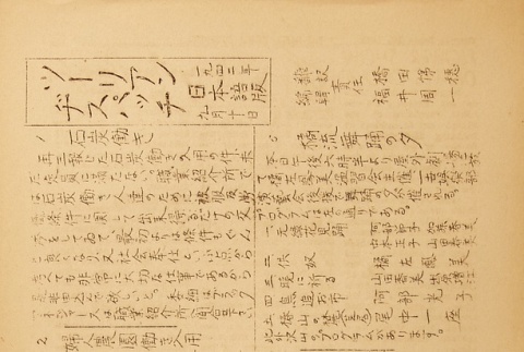 Page 4 of 4 (ddr-densho-65-45-master-54c611b234)