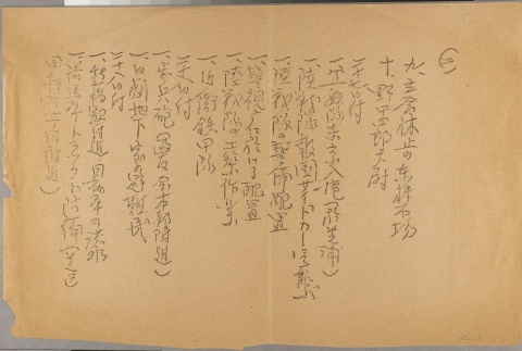 Handwritten document (ddr-njpa-13-1432)
