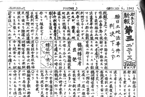 Page 6 of 6 (ddr-densho-145-418-master-28b8375ccc)