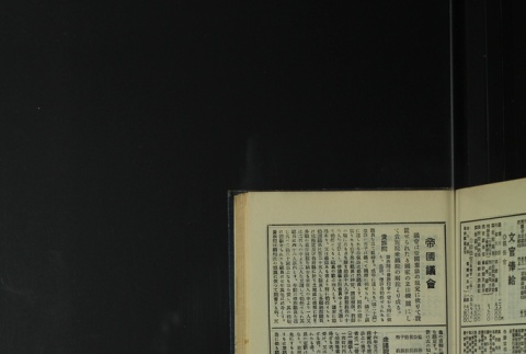 Page 467 (ddr-densho-255-4-master-23ab93e873)