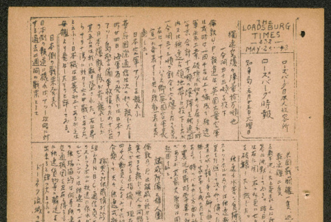 Lordsburg Times number 232 (ddr-densho-536-230)