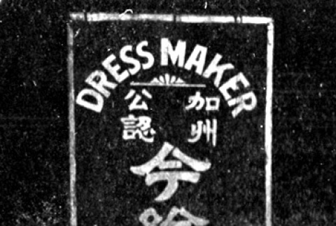 Sign in window of Shizuko Imagire's Shop and Sewing School, in English and Japanese (ddr-ajah-6-134)