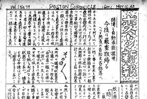 Page 6 of 8 (ddr-densho-145-313-master-cc4353e9f8)