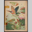 Bird Art Book (ddr-densho-501-299)