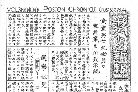 Page 6 of 8 (ddr-densho-145-562-master-76b3a0d38b)