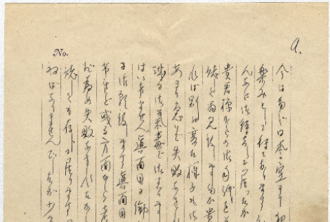 Letter in Japanese (ddr-densho-351-5)