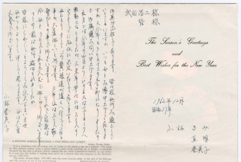 Card (ddr-densho-501-323)