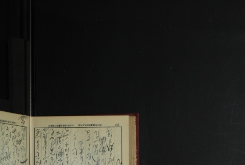 Page 149 (ddr-densho-255-3-master-cd93be721e)