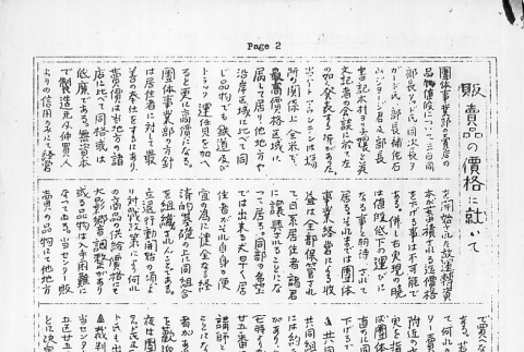Page 8 of 8 (ddr-densho-97-92-master-260e4942b2)