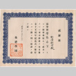 Certificate from San Francisco Gakuen Language School (ddr-densho-423-318)