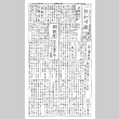 Rohwer Jiho Vol. VII No. 18 (August 29, 1945) (ddr-densho-143-303)