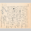 Letter sent to T.K. Pharmacy from  Manzanar concentration camp (ddr-densho-319-402)