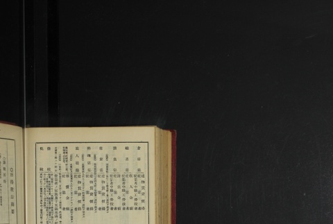 Page 488 (ddr-densho-255-3-master-250ebab373)