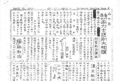 Page 8 of 8 (ddr-densho-141-79-master-c8b0d848c7)