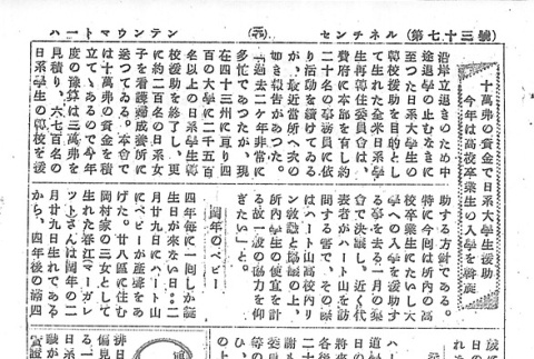 Page 11 of 14 (ddr-densho-97-172-master-2798063015)