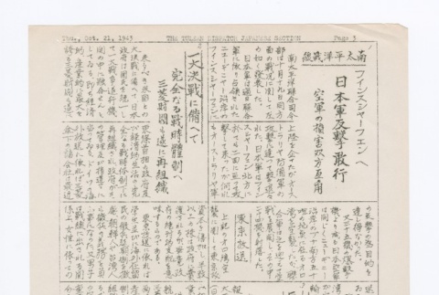 Japanese page 3 (ddr-densho-65-417-master-f8771da1ff)