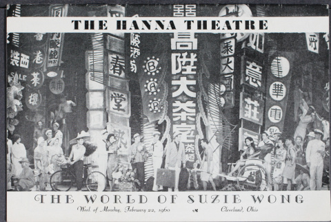 Program from production of The World of Suzie Wong at Hanna Theater in Cleveland, Ohio (ddr-densho-367-240)