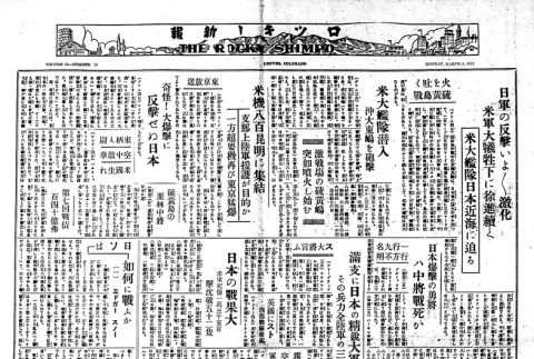 Page 4 of 4 (ddr-densho-148-117-master-6b5a6bd52e)