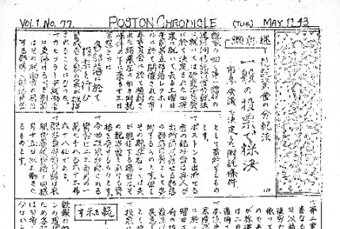 Poston Chronicle Vol. 1 No. 77, Japanese Language Section (May 11, 1943) (ddr-densho-145-311)