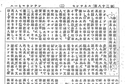 Page 10 of 14 (ddr-densho-97-181-master-d5bd6efdec)