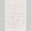 Letter in Japanese (ddr-densho-338-217)