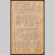 Lordsburg Times number 28 (ddr-densho-536-28)