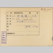 Envelope for Yahachi Eto (ddr-njpa-5-515)