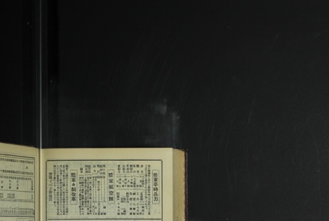 Page 456 (ddr-densho-255-9-master-10ce68e0f1)
