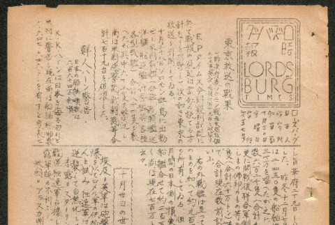 Lordsburg Times issue (ddr-densho-536-56)