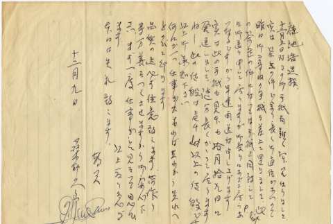 Letter in Japanese (ddr-densho-422-315)