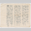 Document in Japanese (ddr-densho-501-304)