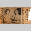Clipping regarding a Nippu Jiji sponsored baseball league (ddr-njpa-4-1197)