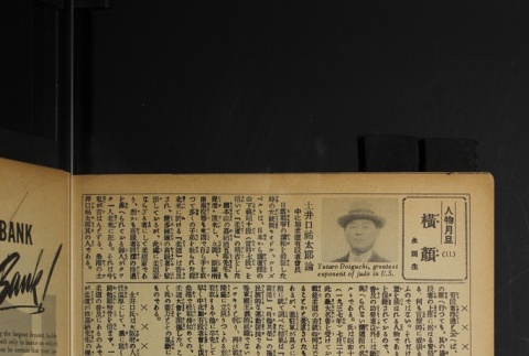 Page 51 (ddr-densho-266-17-master-2366f634a6)