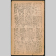 Lordsburg Times number 215 (ddr-densho-536-214)