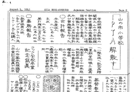 Page 8 of 9 (ddr-densho-141-421-master-044d443e06)